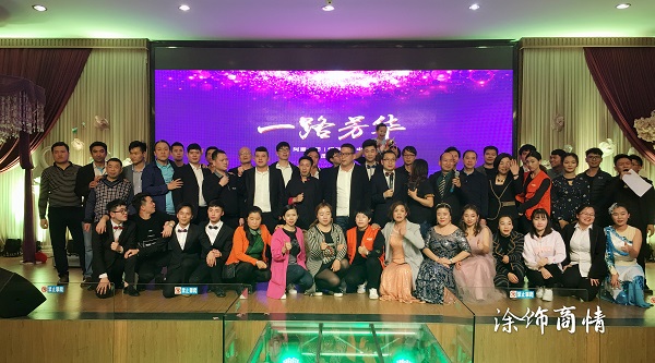 涂饰商情讯：2018芳华绽放，阿里大师迎新晚会