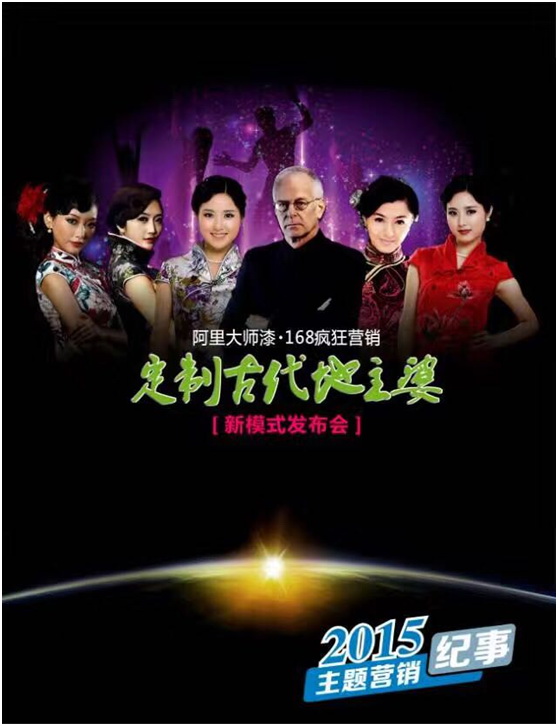 双11，阿里大师开了个什么脑洞？