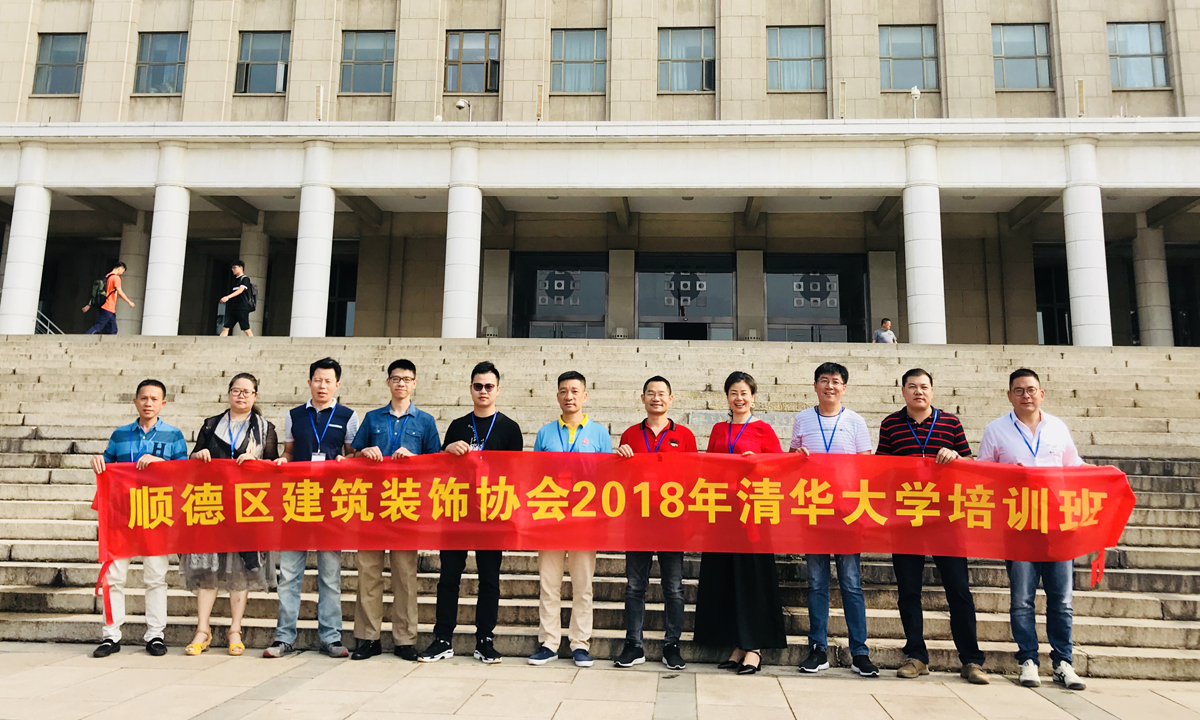 阿里大师集团，项兴浩先生参加高管清华大学~学习深造