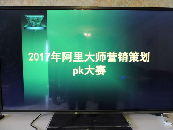 阿里大师