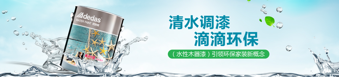 阿里大师水漆 阿里大师水漆