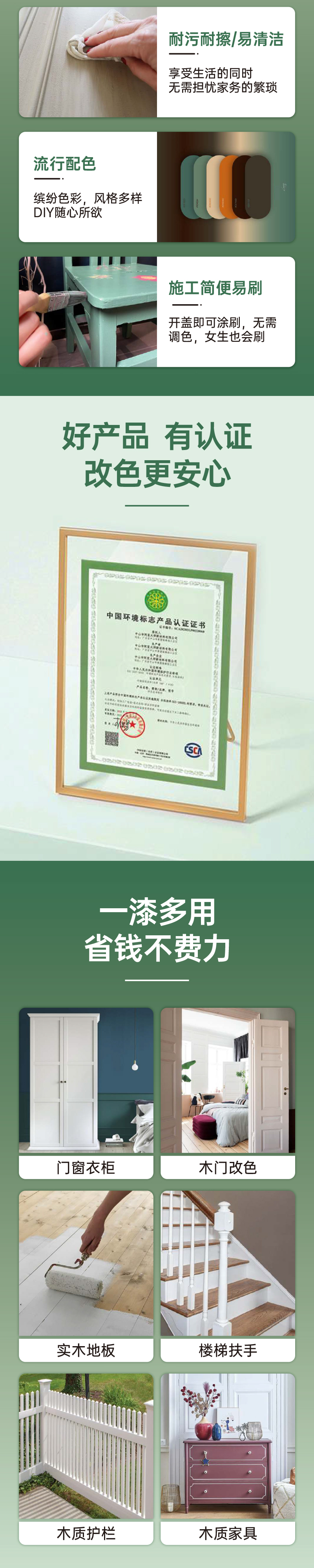 粉笔木器漆 (2).jpg