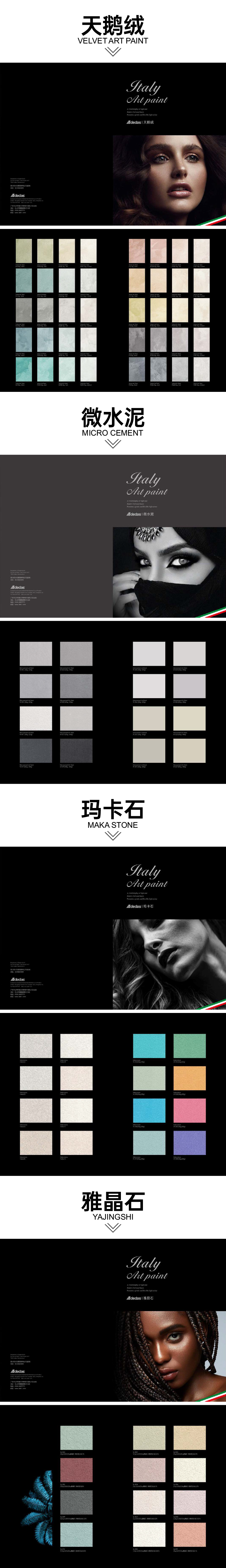 粉笔艺术漆 (03).jpg